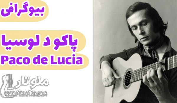 Paco de Lucia Biography