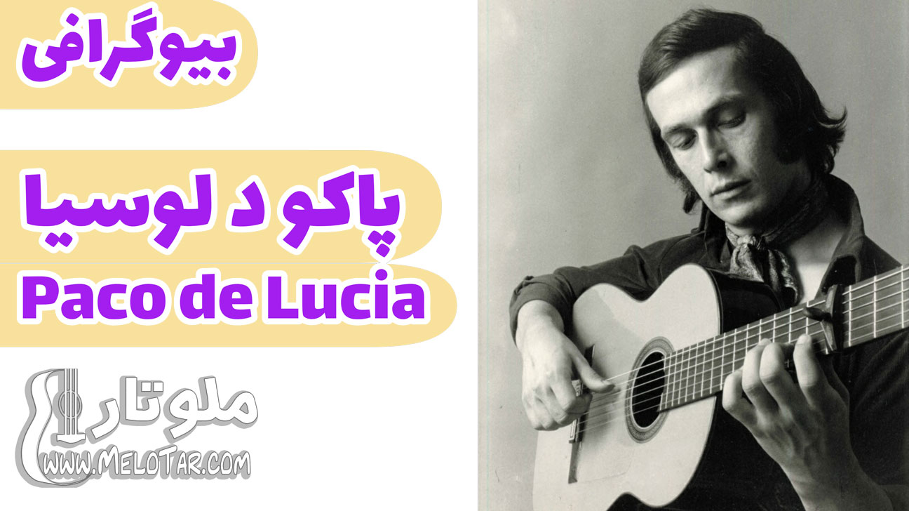 Paco de Lucia Biography