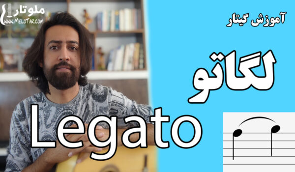 legato